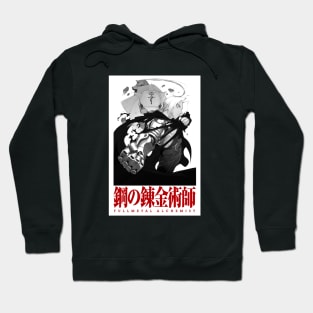 Fullmetal Alchemist Hoodie